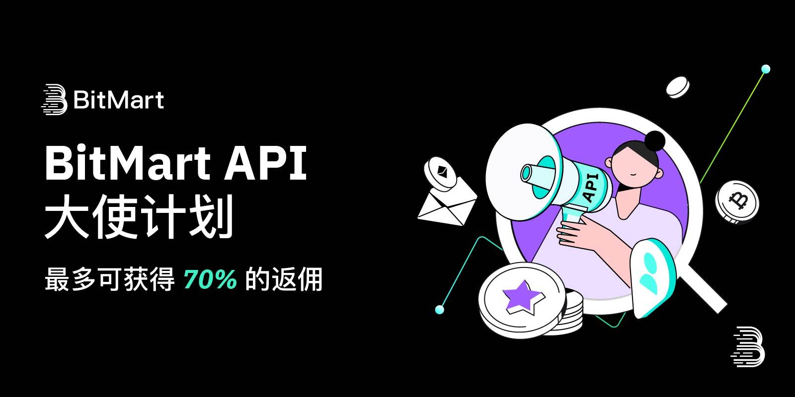 API-Ambassador-Prorgam